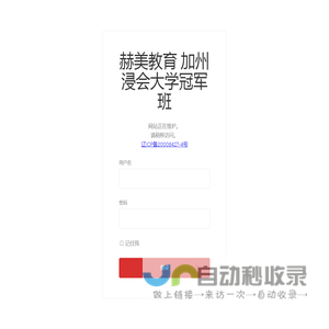 美国加州浸会大学冠军班