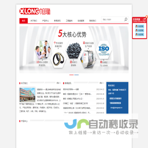 厦门旭隆密封件有限公司