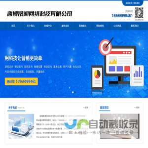 淄博百度优化,淄博网站设计,淄博网站制作
