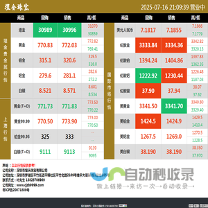 埕金珠宝