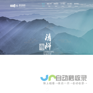 清科集团