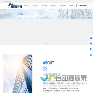 成都利拉德建筑有限公司