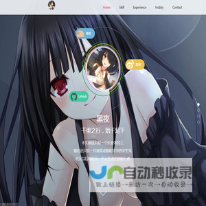 黑夜主权(Night)