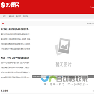 99便民