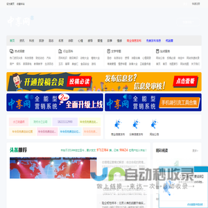 资讯热门头条