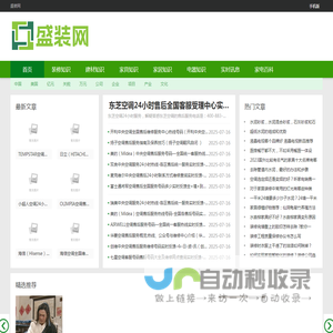 盛装网