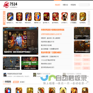 7514游戏网