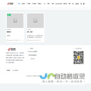 帮收吧