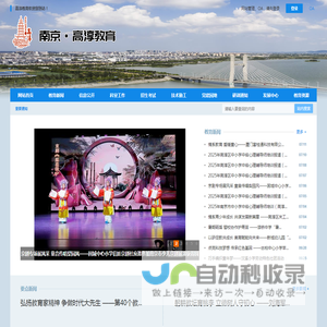 高淳教育