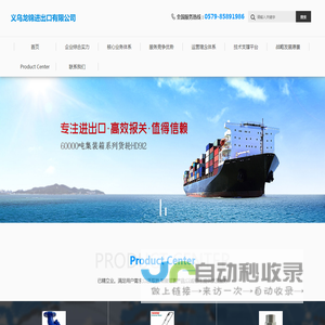 义乌龙锦进出口有限公司