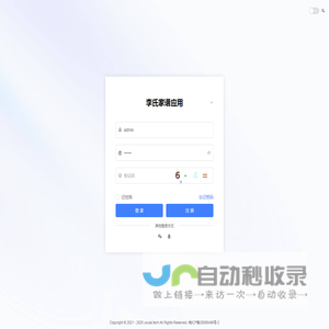 李氏家族后台管理系统