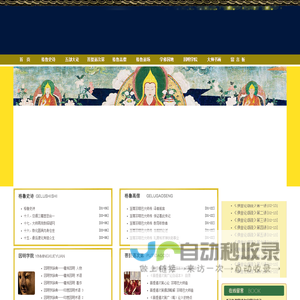 格鲁网