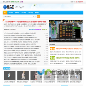 魔兽地图下载