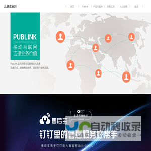 众联成业网
