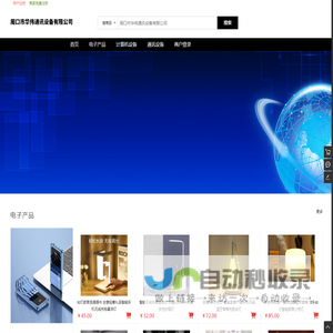 周口市华伟通讯设备有限公司