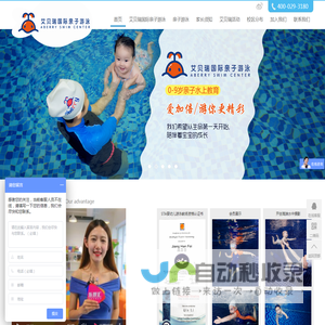 艾贝瑞国际亲子游泳西安中心