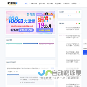 5G流量卡