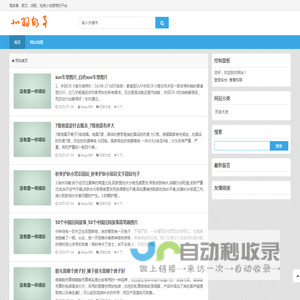 北羽故事网