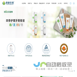 浙江泰康生物科技有限公司