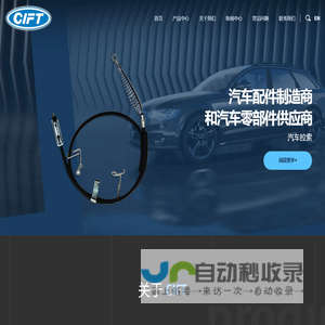 汽车拉索厂家
