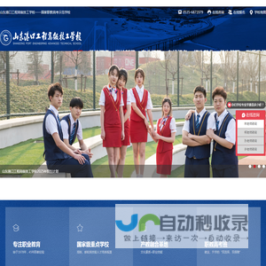 山东港口工程高级技工学校