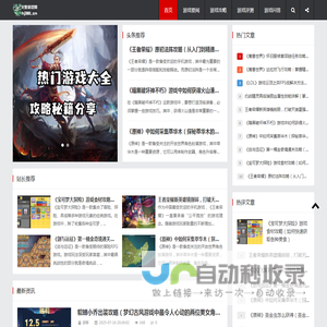 火炬游戏网