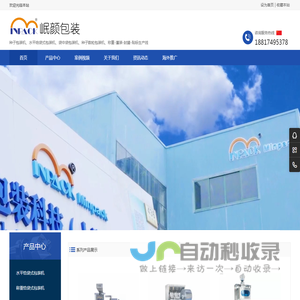 岷颜包装科技（上海）有限公司