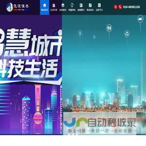 北京飞凌佳杰电子科技有限公司