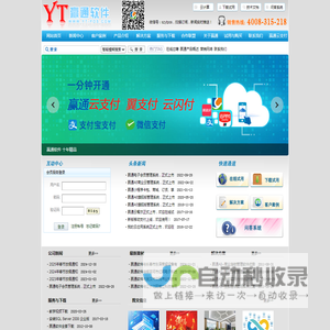 深圳赢通软件