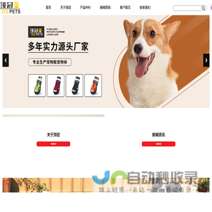 广州顶冠宠物用品有限公司
