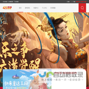 手机游戏下载
