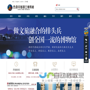 宁波中国港口博物馆