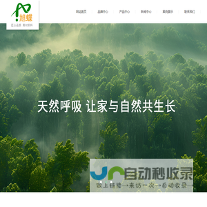 旭蝶板材官方网站