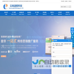 云南短视频推广,昆明短视频运营,短视频拍摄,云南短视频公司