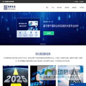 网站网页归档
