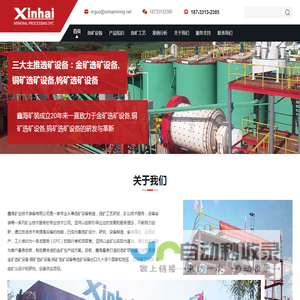 选矿设备,金矿选矿设备,铜矿选矿设备,钨矿选矿设备