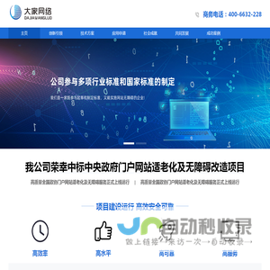 安徽大家网络科技有限公司