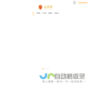 九梁台酒业（深圳）有限公司