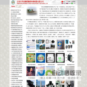 石家庄世易糠醛糠醇有限公司