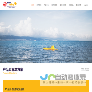 山东东宝重工科技股份有限公司