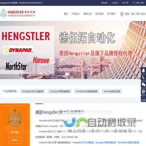 Hengstler(亨士乐)编码器