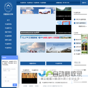 西藏那曲虫草网