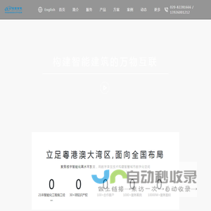 广州宝露智能科技有限公司