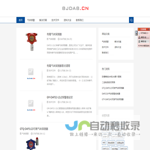 北京迪安波安全技术有限公司