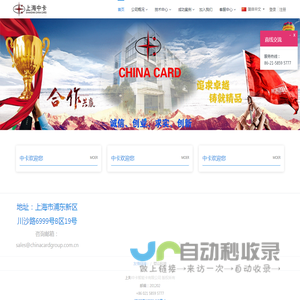上海中卡智能卡