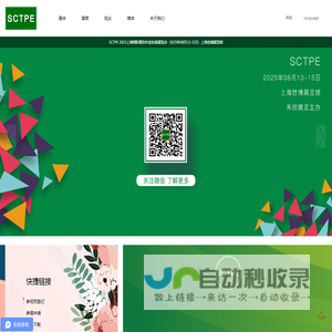 SCTPE