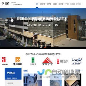 成都铝单板厂家,成都铝方通厂家,成都铝单板幕墙厂家