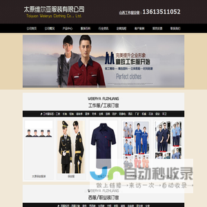 山西工作服订做