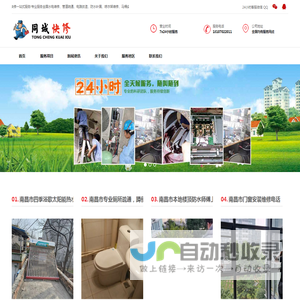 南昌市水电维修,管道疏通,电路改造,南昌市防水补漏,晾衣架维修,马桶安装,同城快修一站式服务