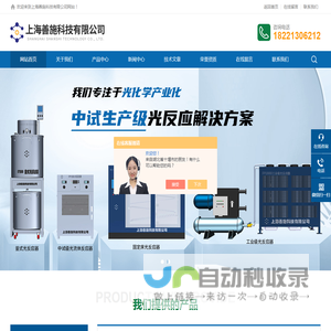 平行光反应器